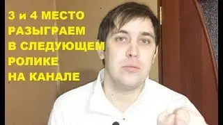 КТО ПЕРВЫХ ШЕСТЬ ПОБЕДИТЕЛЕЙ?? ВЫБИРАЕМ ПЕРВЫХ ШЕСТЬ ПОБЕДИТЕЛЕЙ!