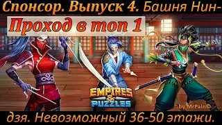 Спонсор. Выпуск 4. Башня Ниндзя. Проход в топ 1. Невозможный 36-50 этажи.