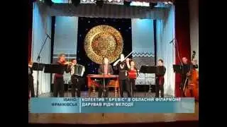 Концерт колективу  