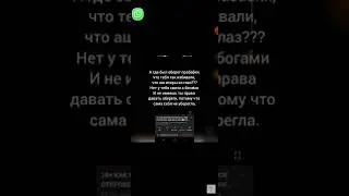 Что из этого правда? Или ты уже забыла как тебя били?