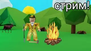 ИГРАЕМ В the survival