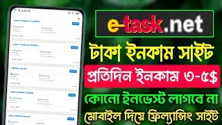 e task net income site 2024 || How to earn money from e task net || online income site bangla.