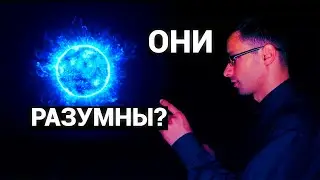 Мистические плазмоиды, шаровые молнии и эзотерика