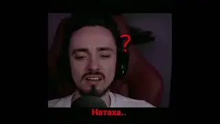 #натаха