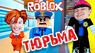 Побег из ТЮРЬМЫ Джейлбрейк в игре Roblox Prison Break