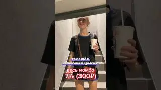 Обзор на Lotteria 🍔🍟🥤