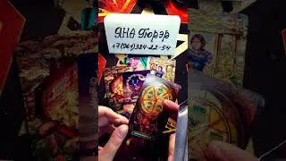 🔥💥💕В ЧЕМ ОН СЕЙЧАС ТЕБЕ ХОЧЕТ ПРИЗНАТЬСЯ❗