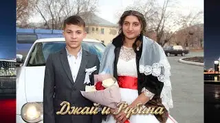 Цыганская свадьба Джай и Рубина 28.10.21