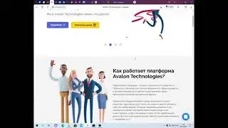 ВСЯ ПРАВДА ПРО AVALON TECHNOLOGIES / ВЫПЛАТЫ / ПРОВЕРКА НА ЛОХОТРОН