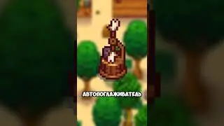 КАК ПОЛУЧИТЬ АВТОПОГЛАЖИВАТЕЛЬ..? 