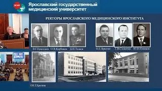 Ученый совет, посвященный 75-летию ЯГМУ