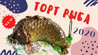 Как сделать торт рыба. Как украсить торт (мастер класс 2020).
