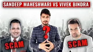क्या Vivek Bindra ने Scam किया? Sandeep Maheshwari vs Vivek Bindra | Motivational Speakers