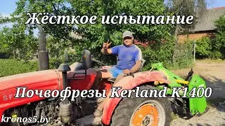 Мощная фреза Керланд В1400 в работе