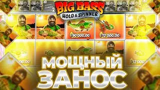 ВОТ ЭТО МОЩНЫЙ ALL IN В BIG BASS HOLD AND SPINNER  ЗАНОС ЛИ ЭТО???