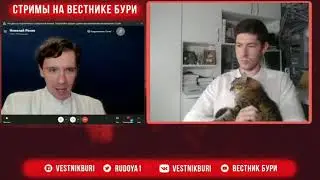 Рудой и Росов об аресте Хованского