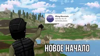 Новое начало | Star Stable Online