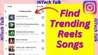 How to find trending Audio in Instagram Reels | Trending sounds in Instagram 2024 | Hitechtalk