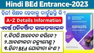 Hindi BEd Entrance 2023 Full Details || Odisha Govt BHEd Admission 2023 Online Apply
