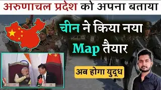 Aksai Chin in new map | China includes Arunachal Pradesh