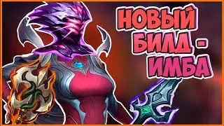 ЧЕМ КОНТРИТЬ МАГОВ? BETTER NERF IRELIA 🤡