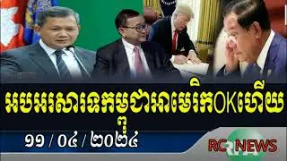 អបអរសារទ