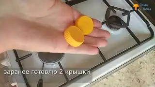 Сделала средство от моли из крышек от бутылок