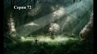 Risen 3: Titan lords серия 72 Марголот и технические проблемы
