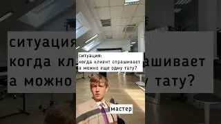 Ситуация дня