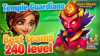Temple Guardians 240 level. 15 buff points or 20% to win? Hero-Wars:Dominion Era