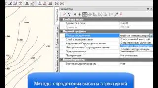 Создание цифровой модели местности инженерного назначения.