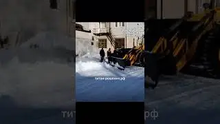 Отвал на экскаватор погрузчик/ +7 916 224-39-88 / +7 (999) 991-27-90 / титан-решения.рф #shorts