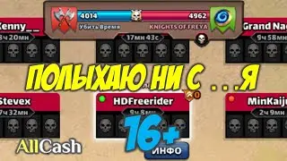 Не ожидал такого от любимой войны! Empires and Puzzles