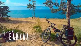 Как из КРАСНОДАРА я поехал на БАЙКАЛ НА ВЕЛОСИПЕДЕ / Часть 1 - Как родилась идея