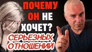 Что делать, если отношения не развиваются и зашли в тупик? Александр Ковальчук