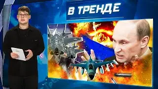 Путин АТАКУЕТ НАТО! Кадырову ПЛОХО! Киркоров СРОЧНО госпитализирован. Кляузы Мизулиной | В ТРЕНДЕ
