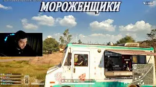 GENERAL НА МИНОМЕТЕ | LAHMA, BUGOR96, HATTAB | #lahmadju #pubg