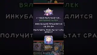 Получился ВЯЛЫЙМОТЫЛЕК!!! 