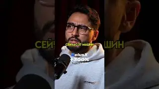 Арут Назарян про свой парк машин #арут #арутназарян #дневникхача #амиран #подкаст #интервью