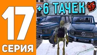 СПИДРАН на НОВОМ СЕРВЕРЕ В БЛЕК РАША #17 - ПРОКАЧКА СЕМЬИ НА BLACK RUSSIA!