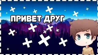 Первое Видео [SHADOW]
