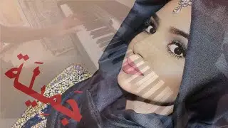 19. Жамиля _ (جَمِيلَة)