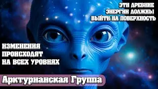 МИР СТАЛ Напряженным И ПУГАЮЩИМ Местом | Абсолютный Ченнелинг