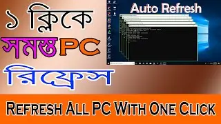 এক ক্লিকে সমস্ত PC রিফ্রেশ। How To Refresh All Drive In Your Pc | Refresh All PC With One Click