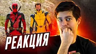 РЕАКЦИЯ и РАЗБОР  на трейлер ДЭДПУЛ И РОСОМАХА | Deadpool & Wolverine