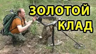 #ЗОЛОТОЙ