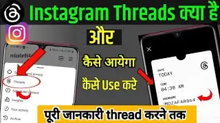 Instagram Threads kya hai | Instagram threads kaise use kare | How To use instgram threads