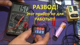 4-х разрядный вольтамперметр распаковка и тест