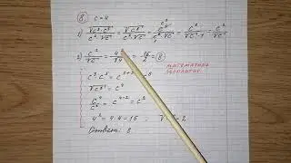 8) Найдите значение выражения √с^3•с^5/с^2•√с при с=4. ОГЭ по математике. Решу огэ. Разбор огэ 2022.