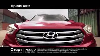 Hyundai Creta 2017  Полный привод